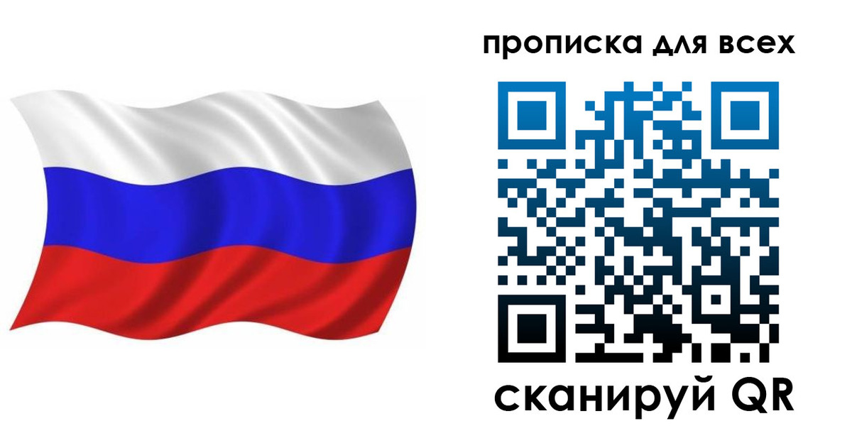 временная регистрация недорого в Сланцах