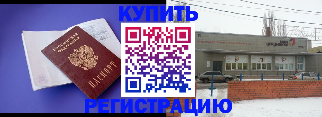 где прописаться в Сланцах